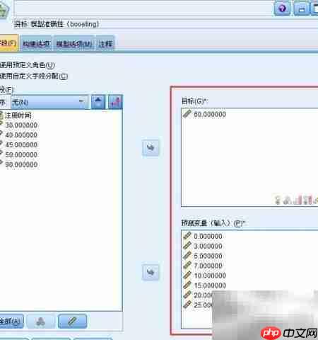 模型参数设置界面示意图