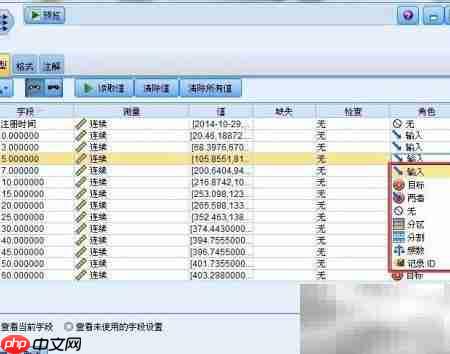 字段角色设定示意图