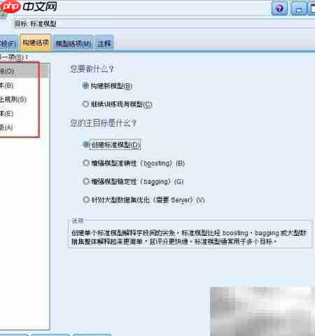 模型结果与结构图示意图