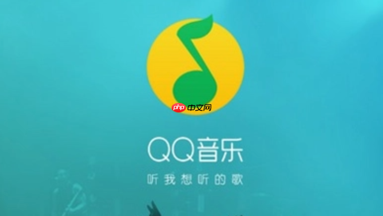 QQ音乐怎么屏蔽歌手