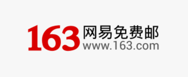 163网易邮箱登录官网
