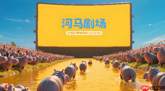 河马剧场短剧登录入口