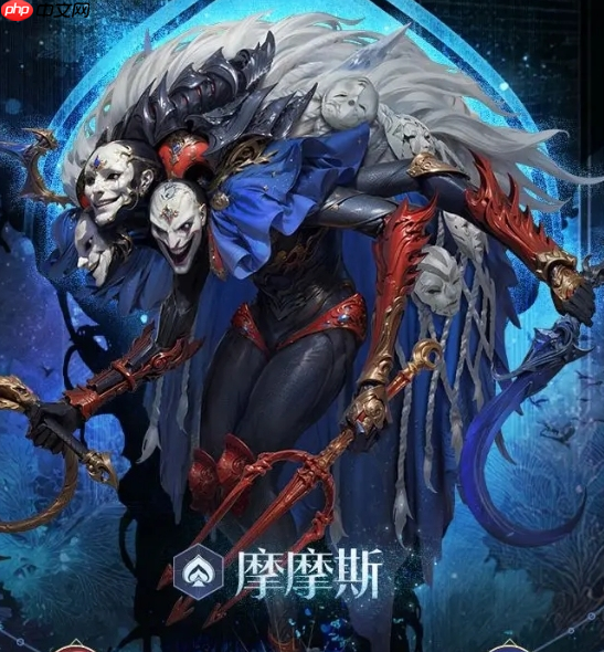 不朽箴言摩摩斯技能图鉴