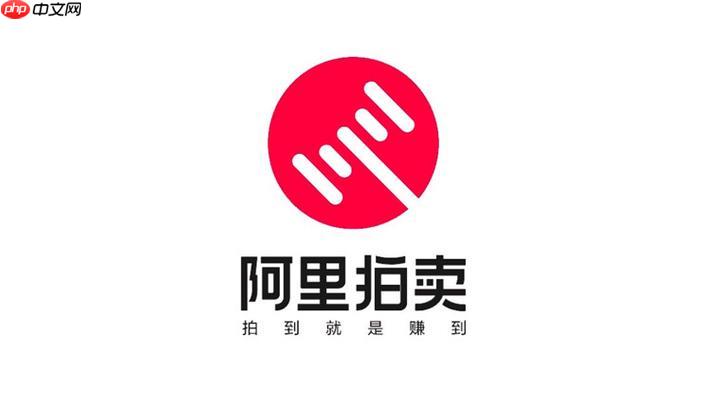 阿里资产司法拍卖入口