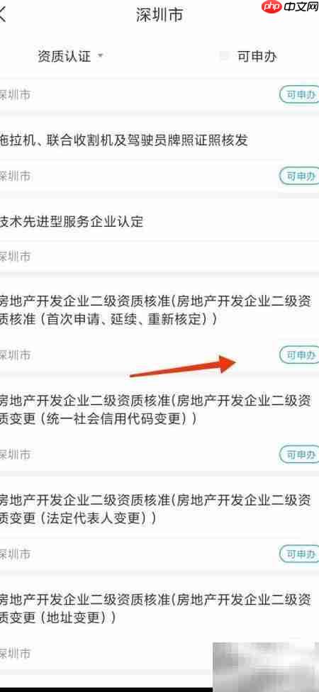 房地产开发资质办理指南