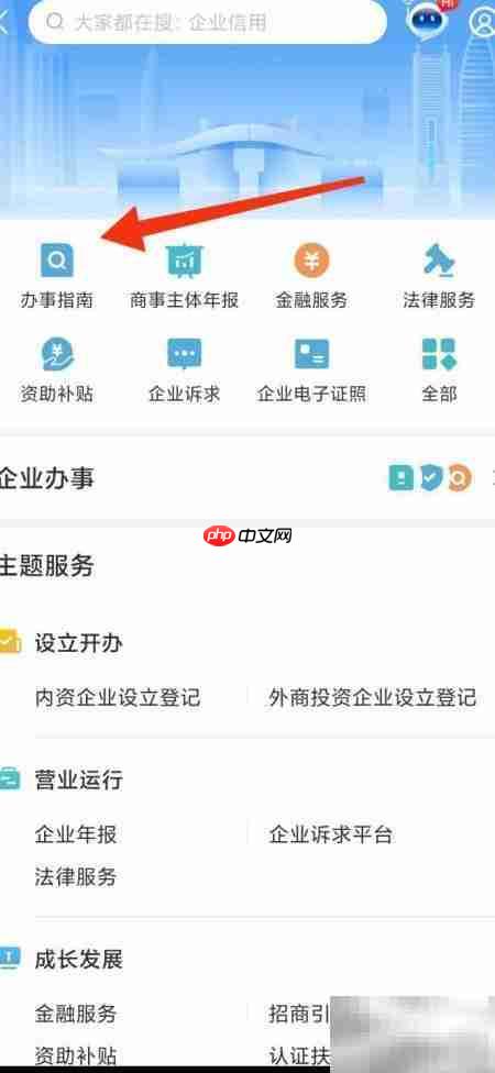 房地产开发资质办理指南