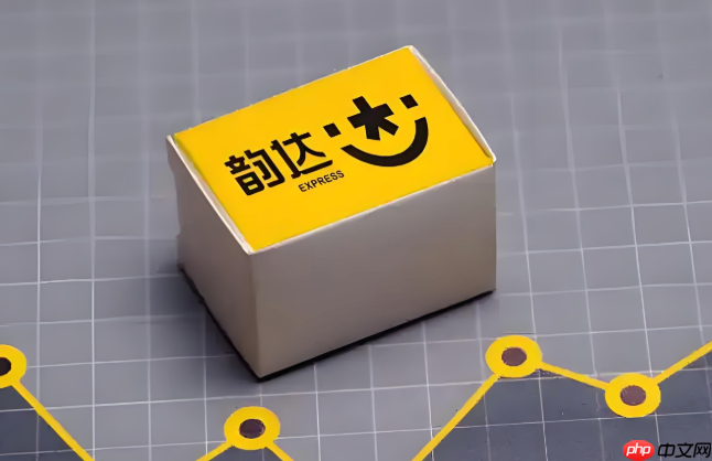 韵达快递单号查询网址分享
