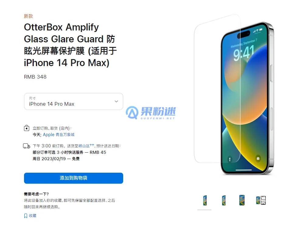iPhone17贴膜多少钱？2024年最新价格与选购指南