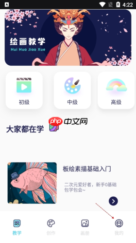 iartbook删除作品方法