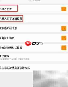 九游APK机器人使用指南