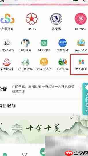 残疾卡网上激活方法指南