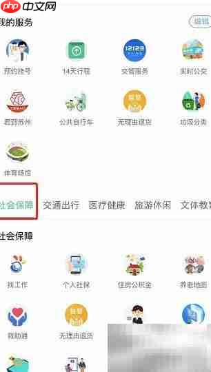 残疾卡网上激活方法指南