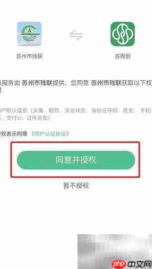 残疾卡网上激活方法指南