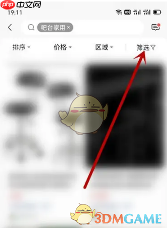 商品列表页筛选按钮位置