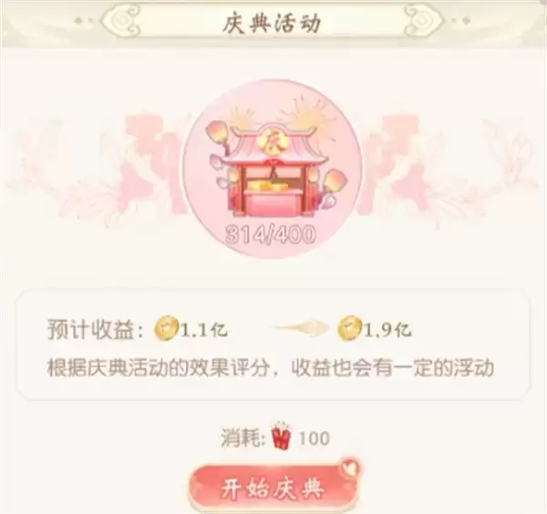 锦绣商铺议事堂玩法机制介绍说明