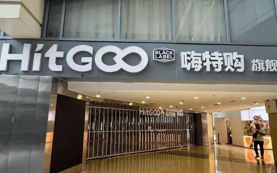 最新 | 大量闭店！官方账号，早已停更！曾经排队抢购……