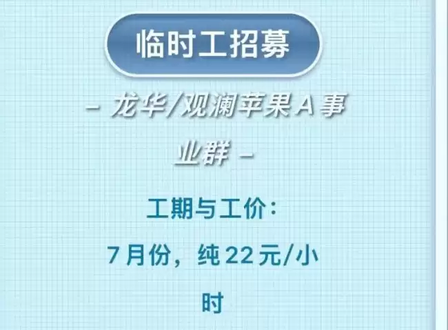 苹果首款折叠屏 iPhone 已进入量产富士康大规模招聘