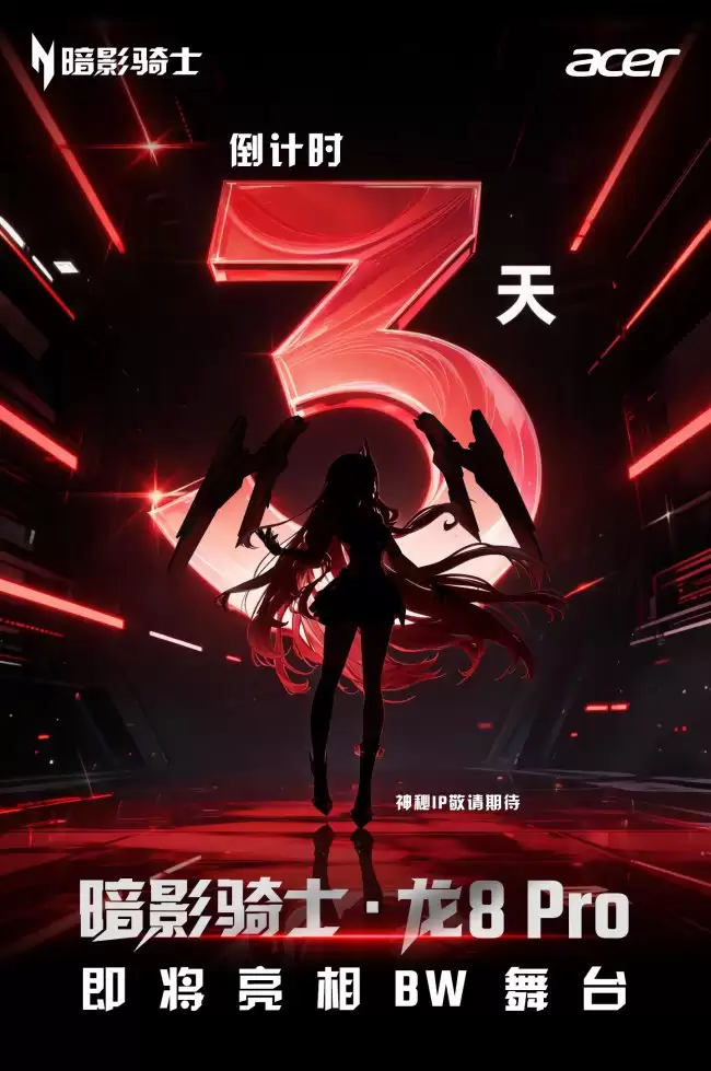 宏碁发布暗影骑士 · 龙 8 Pro 游戏本 BW2026 正式登场