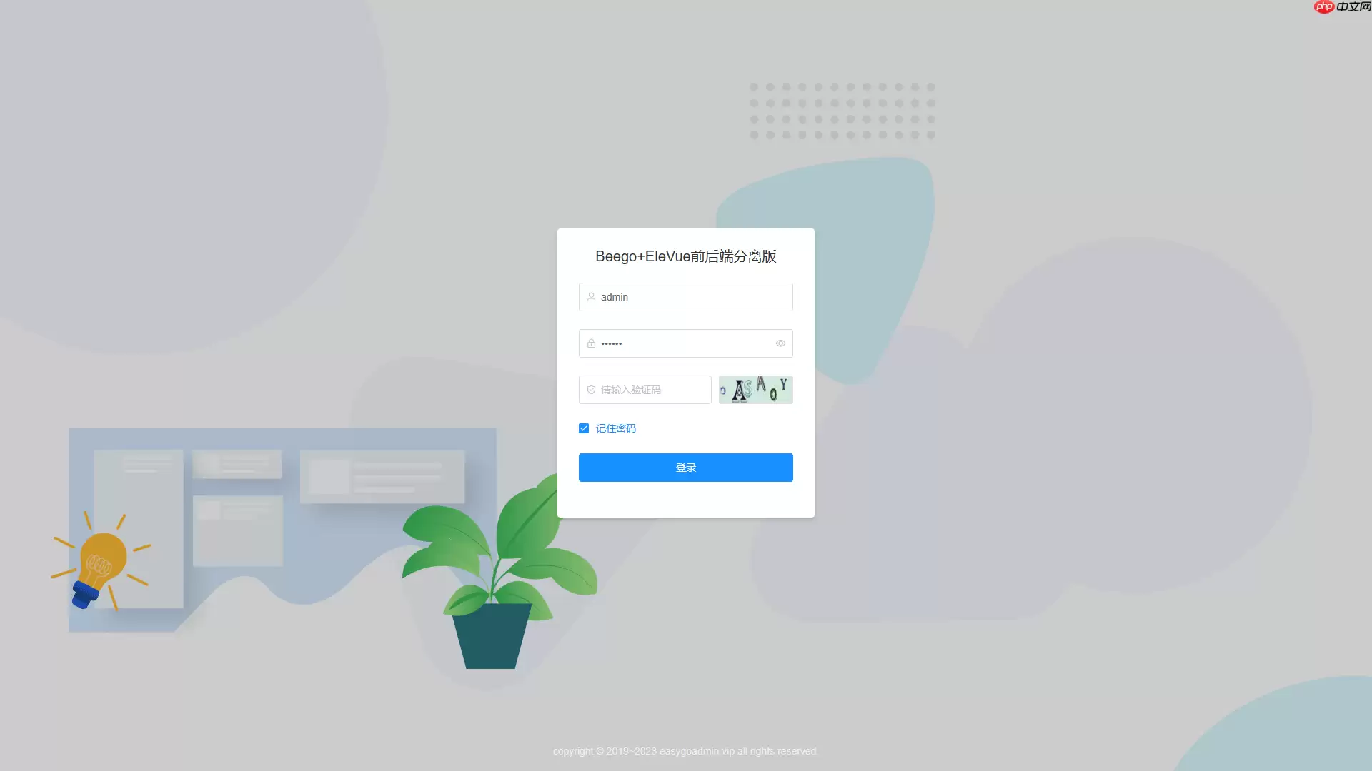 EasyGoAdmin 敏捷开发框架 Beego+EleVue 版本 v3.0.0 发布