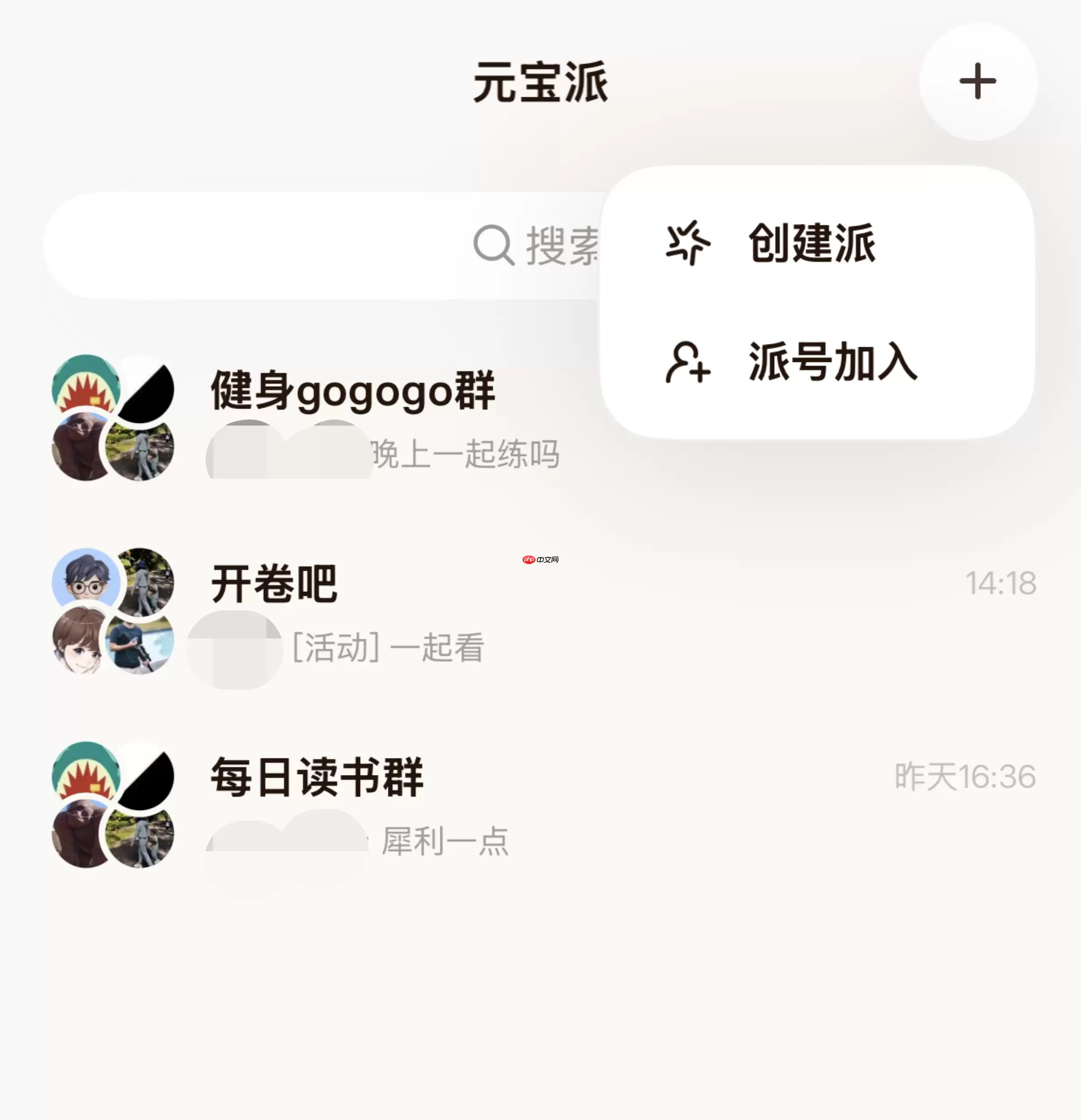 腾讯内测“元宝派”，探索 AI 社交新场景