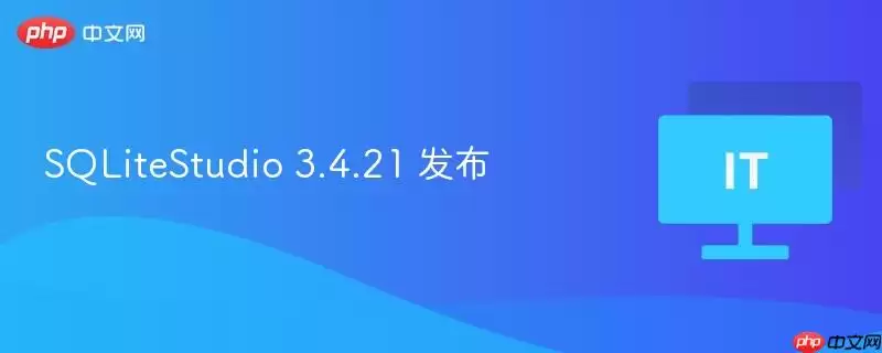 SQLiteStudio 3.4.21 发布