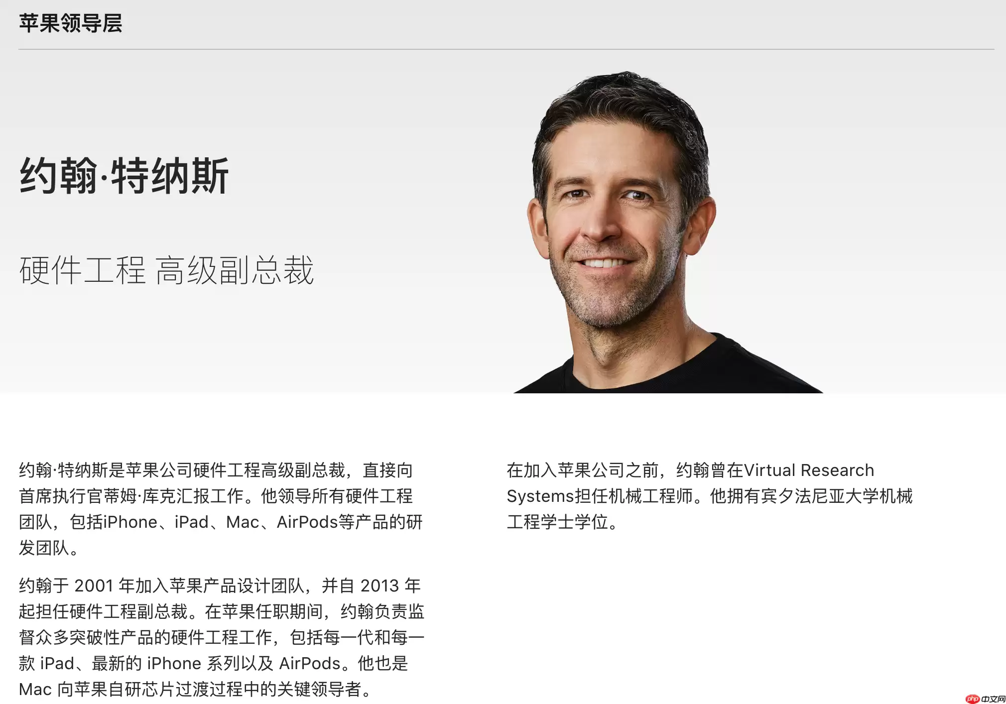 苹果核心管理层重大调整，硬件工程高级副总裁被视为下一任 CEO 最强候选人