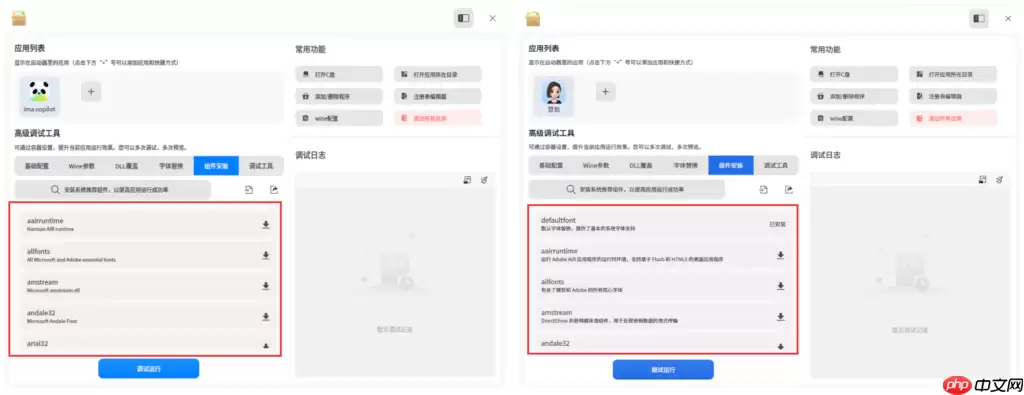 统信 Windows 应用兼容引擎 V3.4.2 版本已正式发布