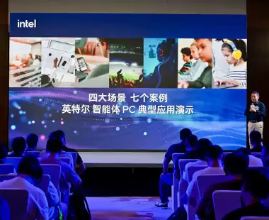 聚焦混合AI部署与端侧智能，英特尔携生态伙伴打造智能体PC新范式