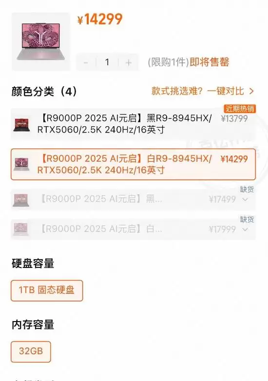 国内游戏本价格飙升，高考季购机成本激增