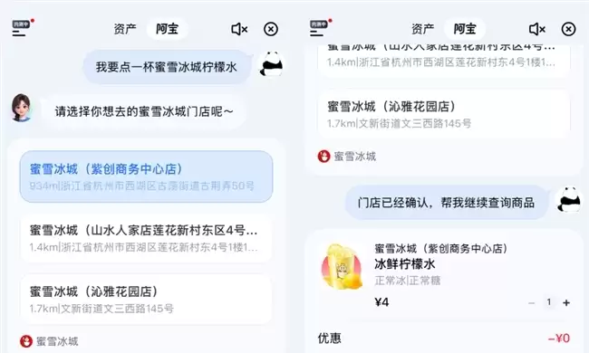蜜雪冰城：已首批接入支付宝AI 开放平台
