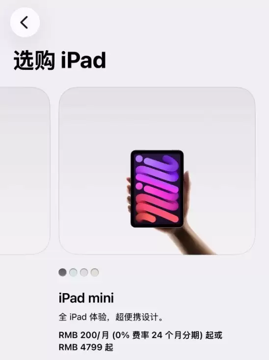 iPad mini 7对比OPPO Pad mini 涨价后的苹果完败安卓?