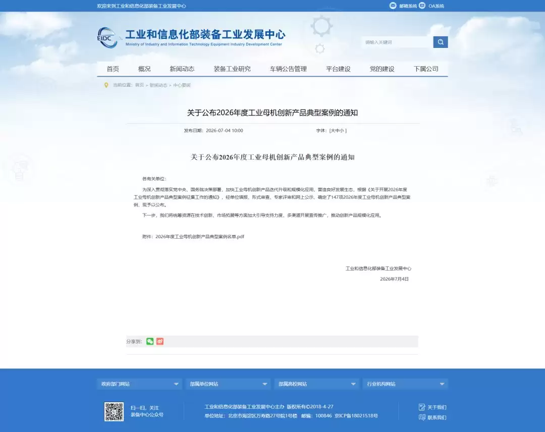 力劲TPI装备入选工信部2026工业母机创新产品典型案例