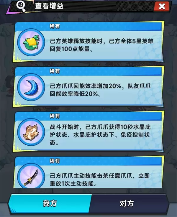 爪爪大乱斗冰雪30层通关攻略分享