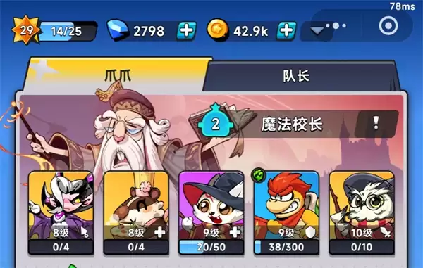 爪爪大乱斗冰雪30层通关攻略分享
