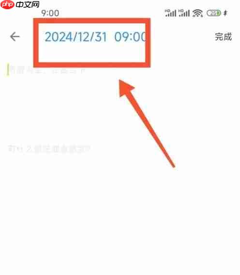 新建日记界面,箭头指向顶部的创建时间选项