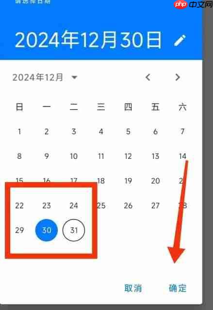 日期选择器界面,展示如何滑动选择年月日