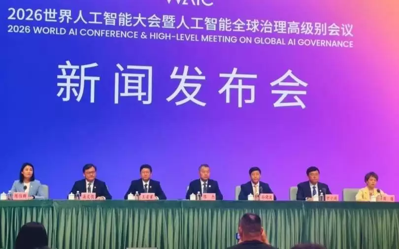 9位图灵奖、诺奖得主参会，300+新品首发，2026WAIC给到一个夯