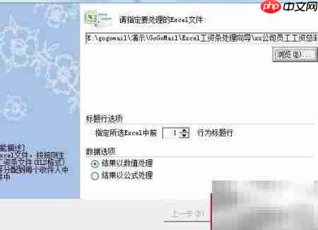 配置对话框