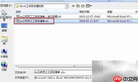选择文件界面