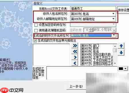 参数设置界面