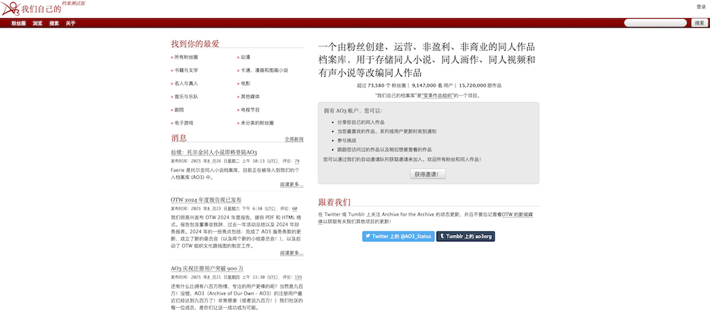 ao3官方中文访问页面