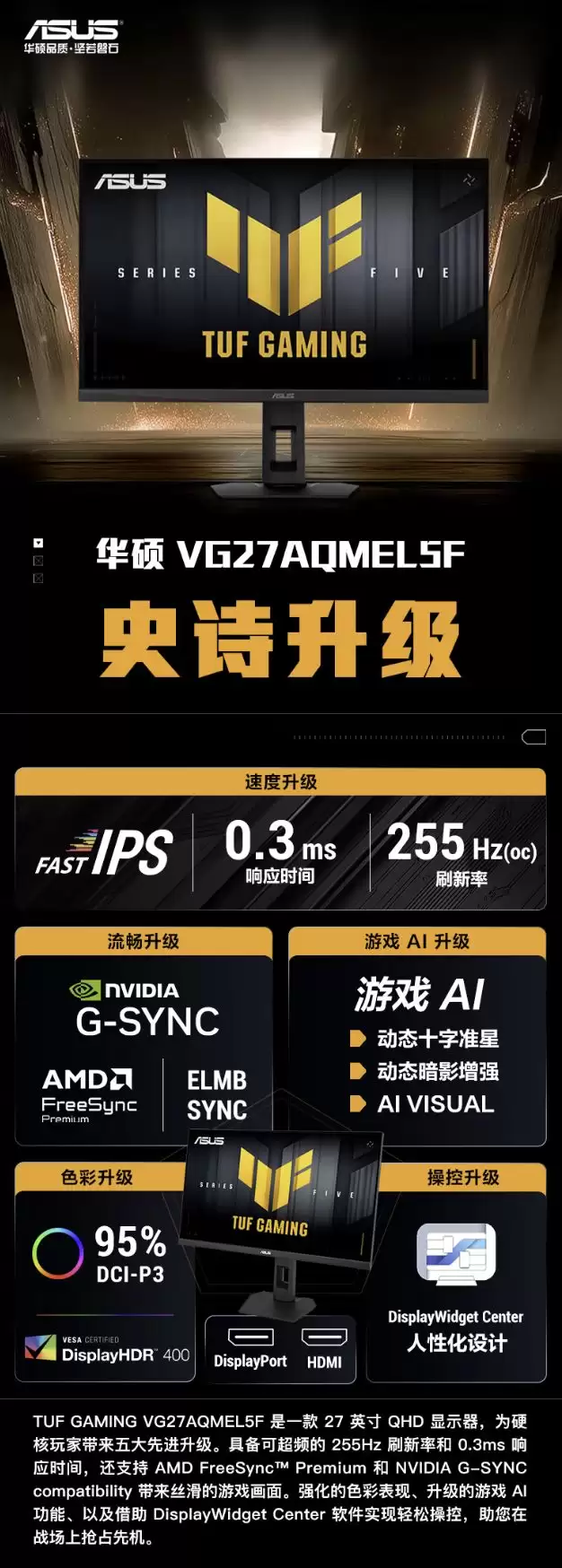 1299元：华硕VG27AQMEL5F 27英寸电竞显示器开启预约