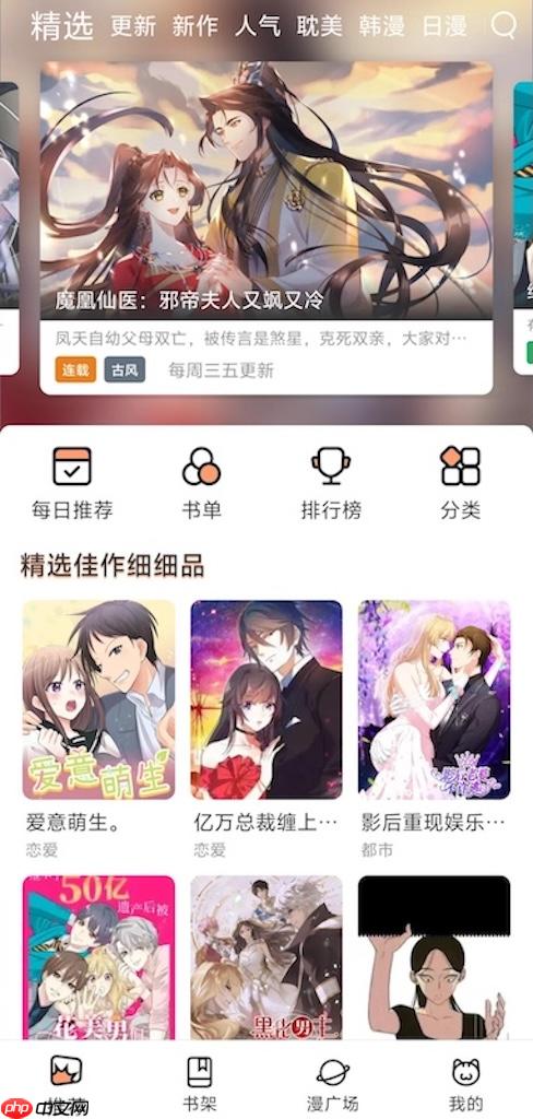 可米酷漫画阅读器功能设置示意