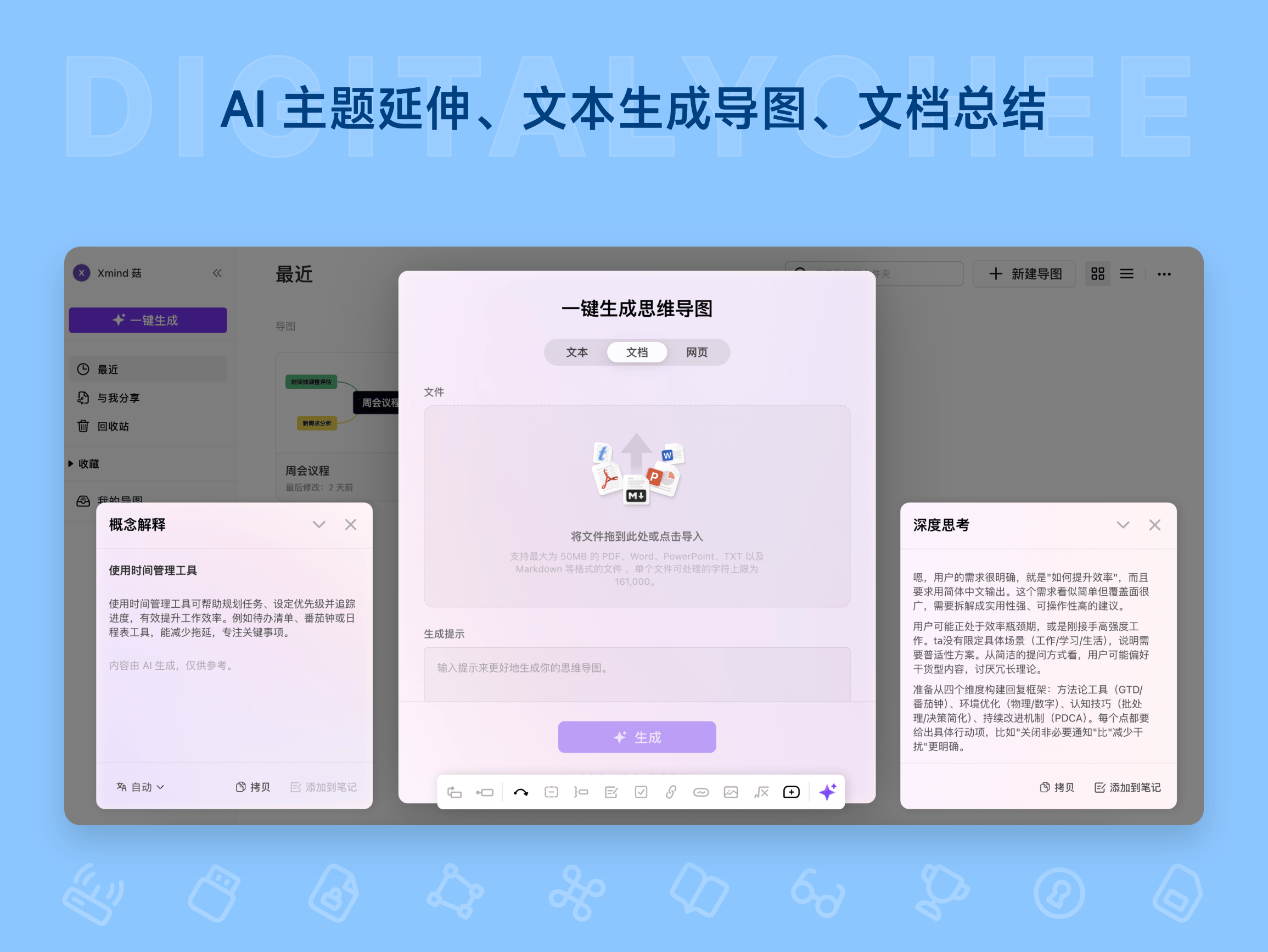 Xmind Pro