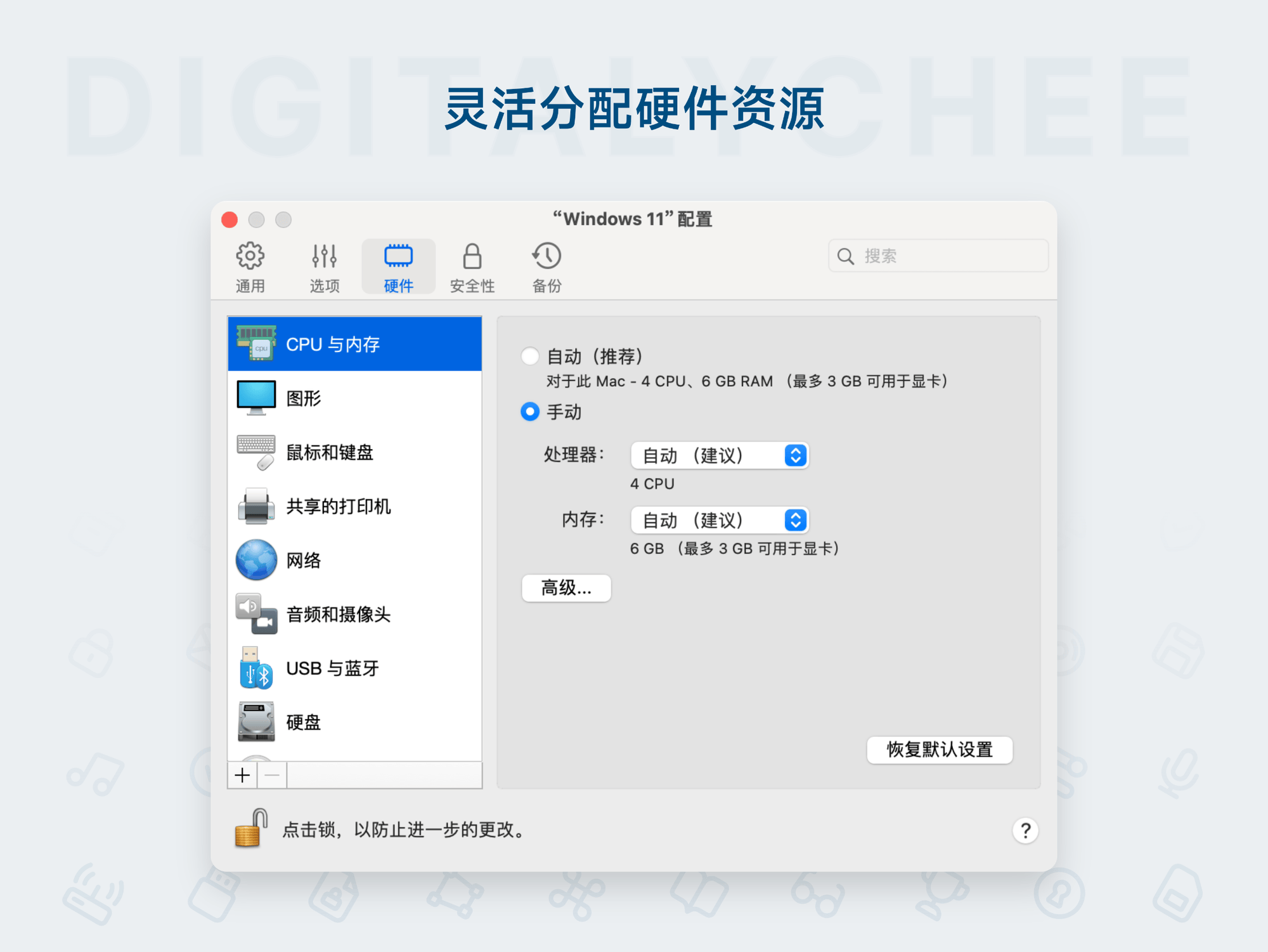 Parallels Desktop 26