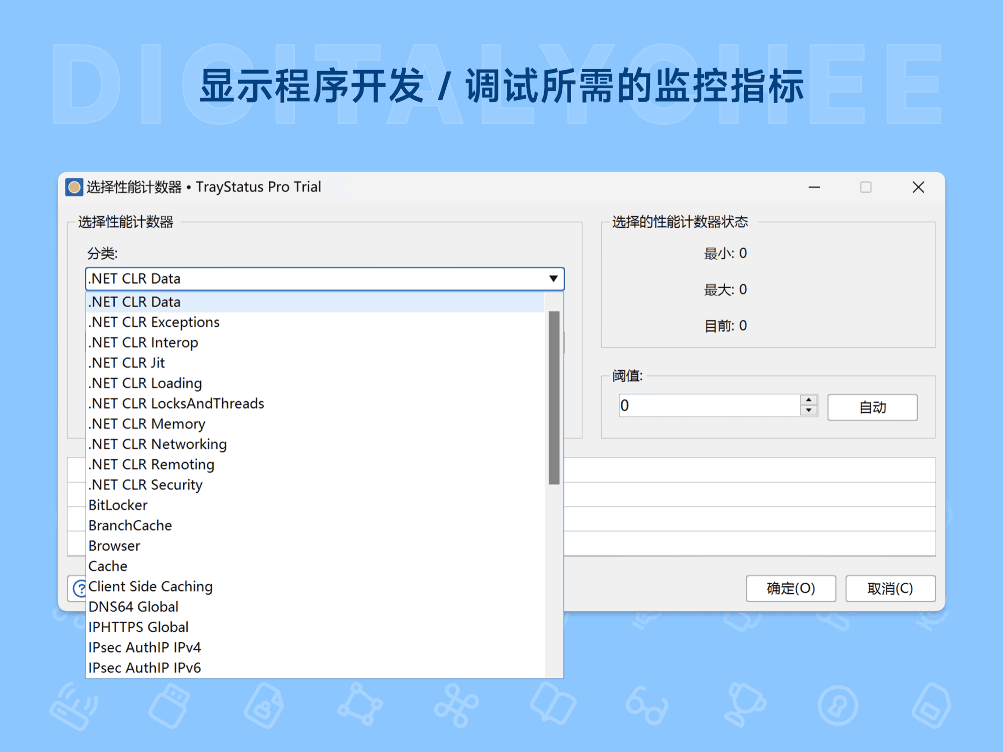 TrayStatus Pro