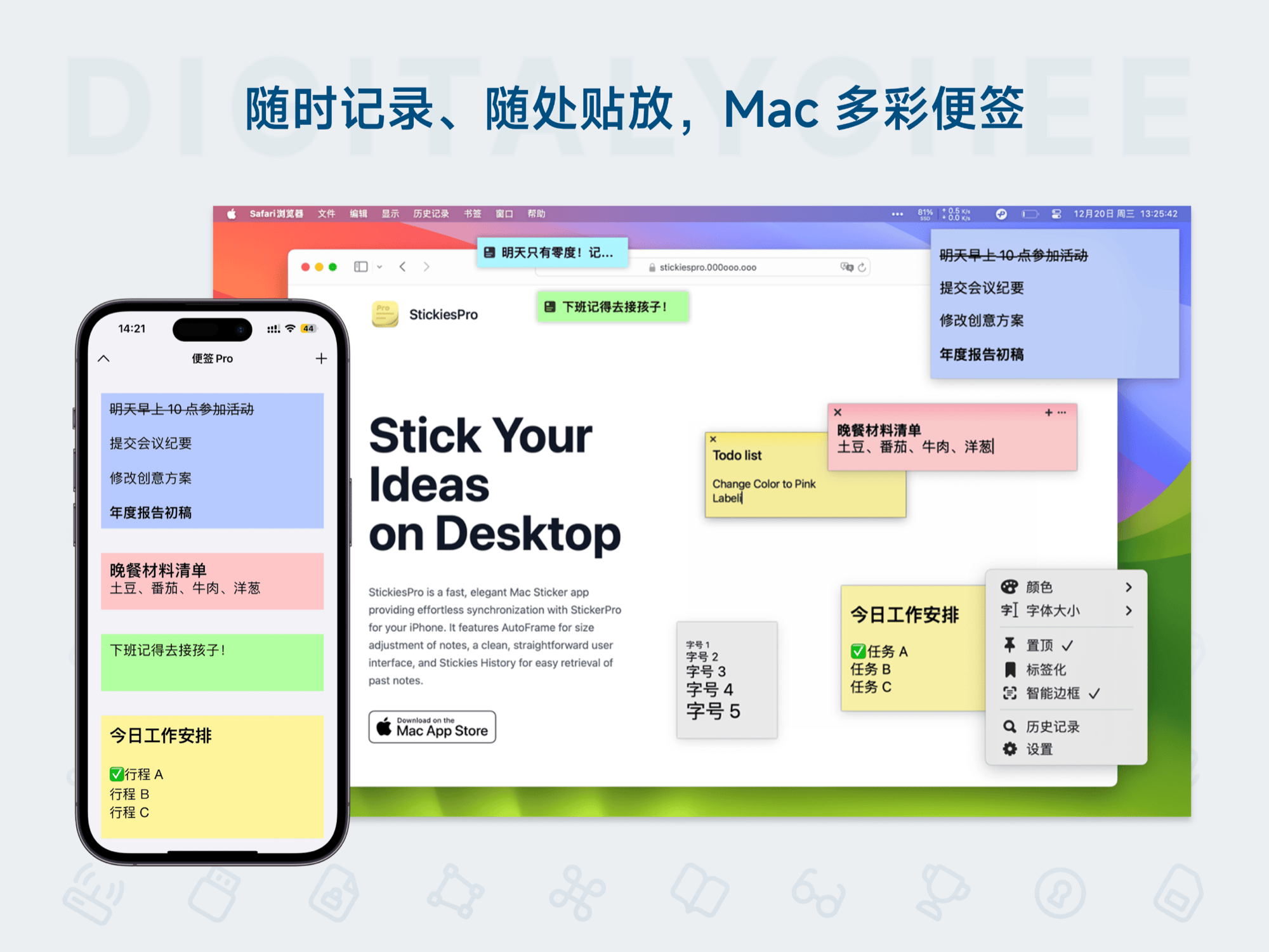 便签 Pro