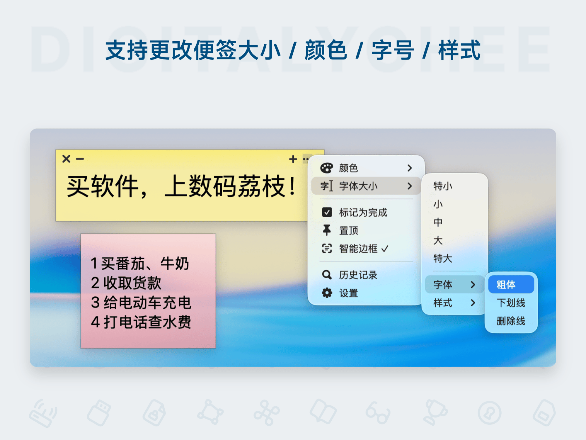 便签 Pro