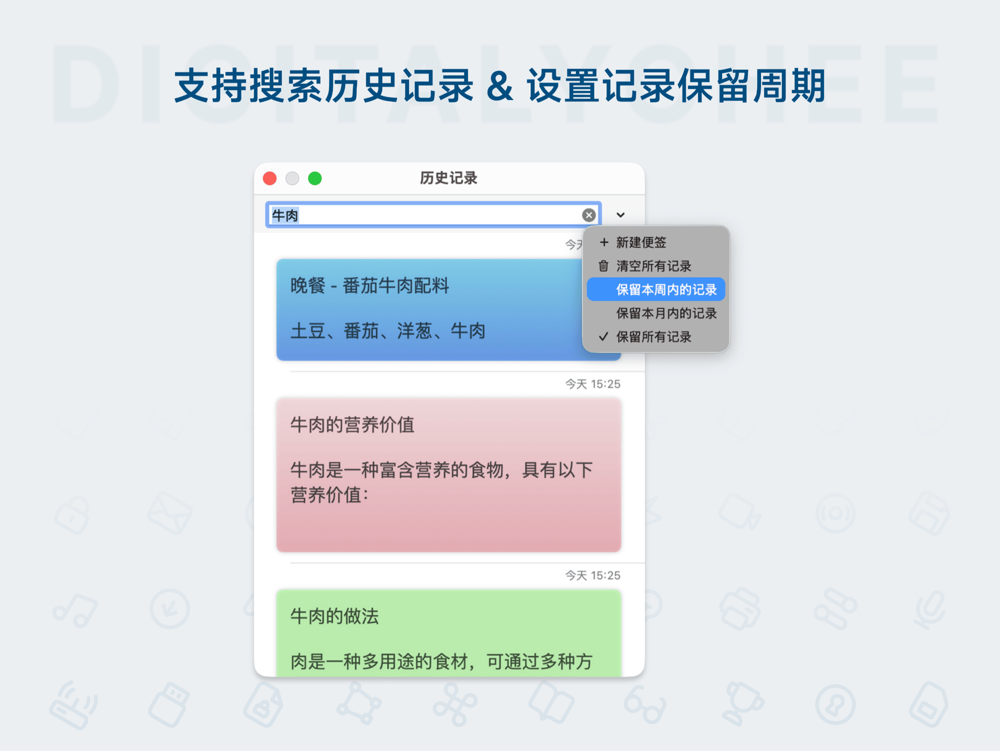 便签 Pro