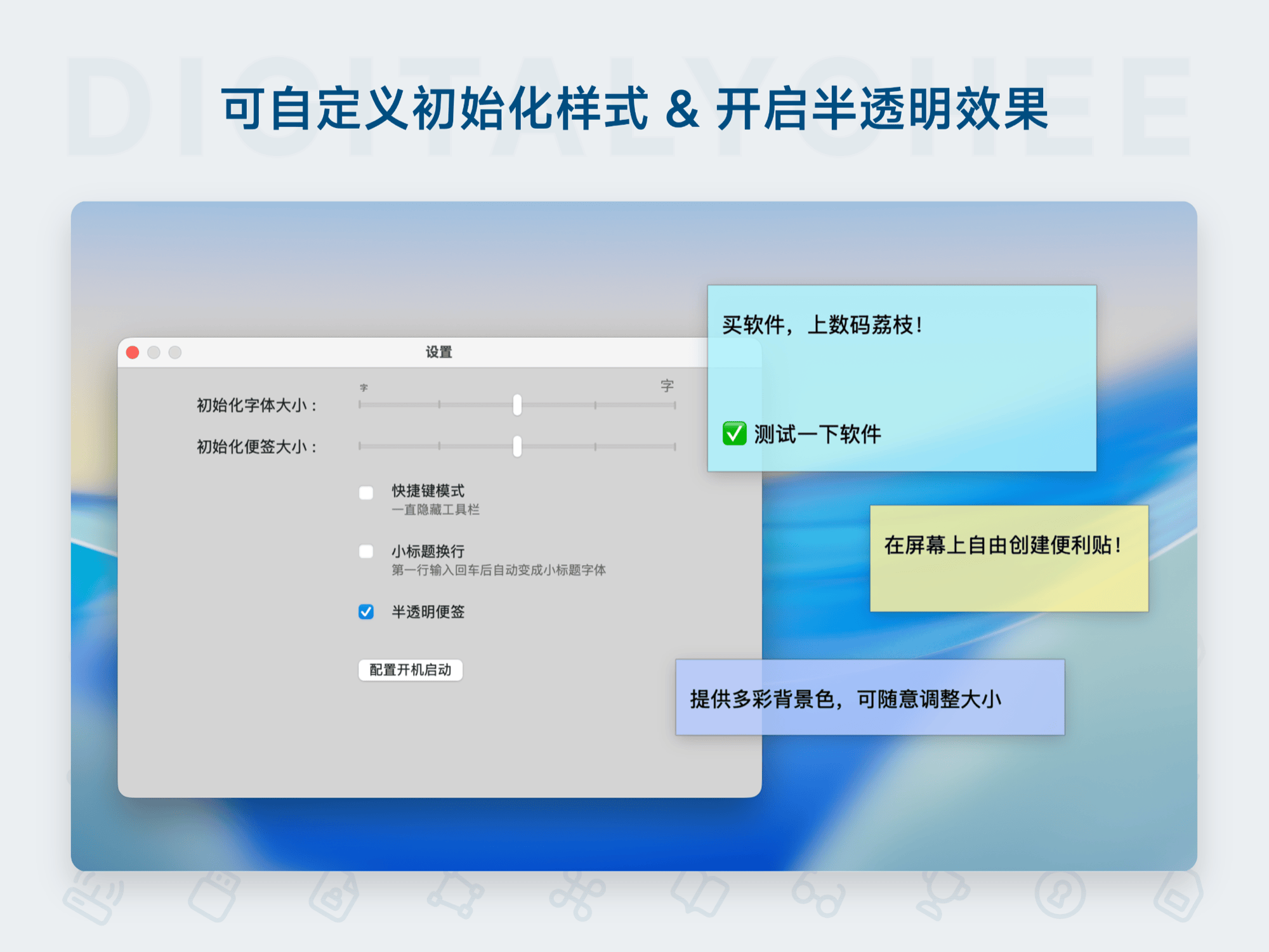 便签 Pro